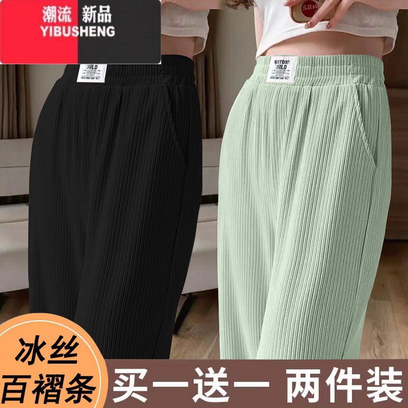 YIBUSHENG2024新款冰丝窄版阔腿裤女高腰显瘦宽松垂感休闲裤季薄款直筒裤高清大图