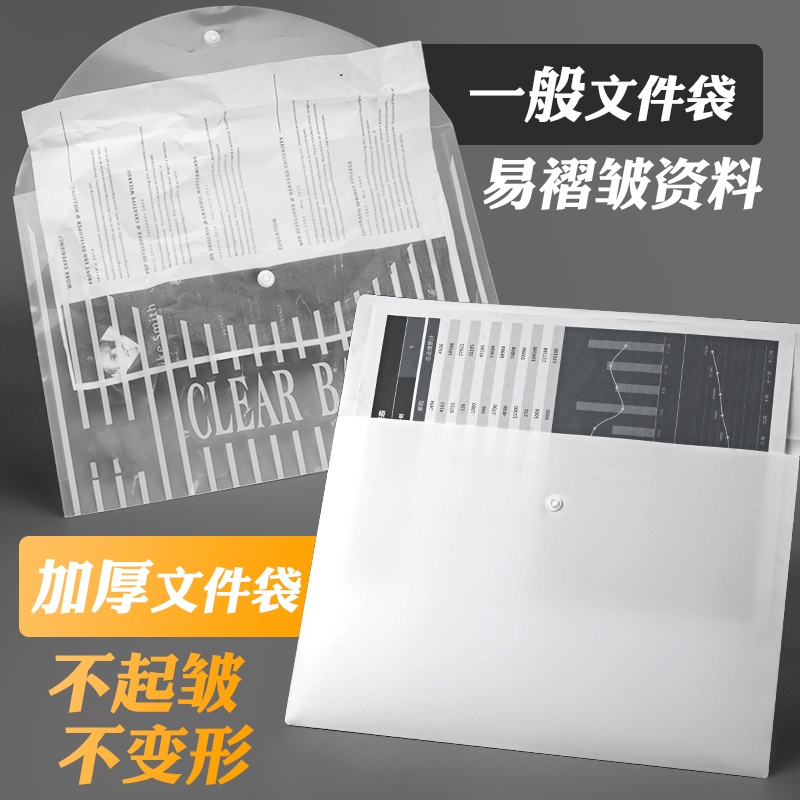 三木文件袋高端A4按扣式20加厚大容量收纳袋子办公用品塑料包装票据资料档案试卷A5学生用批发A3文件夹公文防水