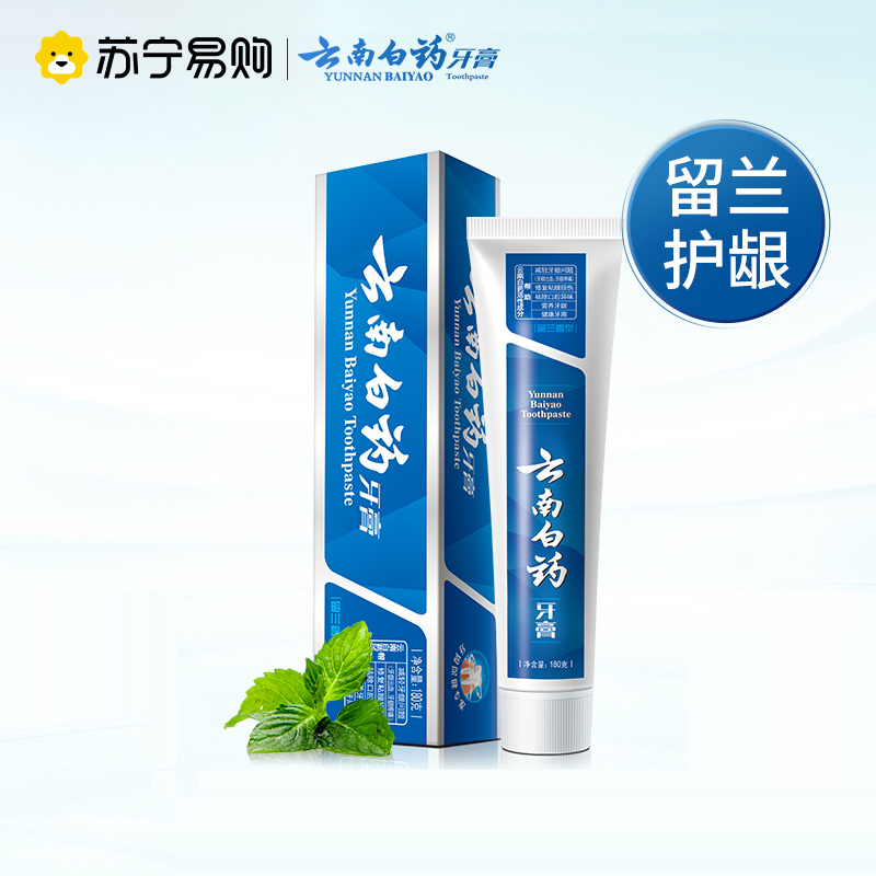 云南白药牙膏益生菌牙膏口气清新家庭装205g（留兰100+益优薄荷105）高清大图