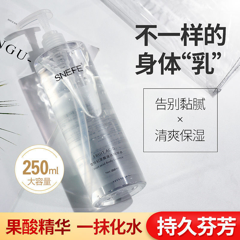 1瓶装 送1支护手霜 雪玲妃果酸身体乳夏天清爽补水保湿滋润女士持久留香烟酰胺润肤乳