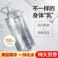 1瓶装 送1支护手霜 雪玲妃果酸身体乳夏天清爽补水保湿滋润女士持久留香烟酰胺润肤乳