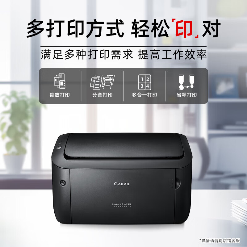 佳能(Canon)LBP6018L+ A4幅面黑白激光单功能打印机(快速打印/节能环保)家用/办公/18页/分钟