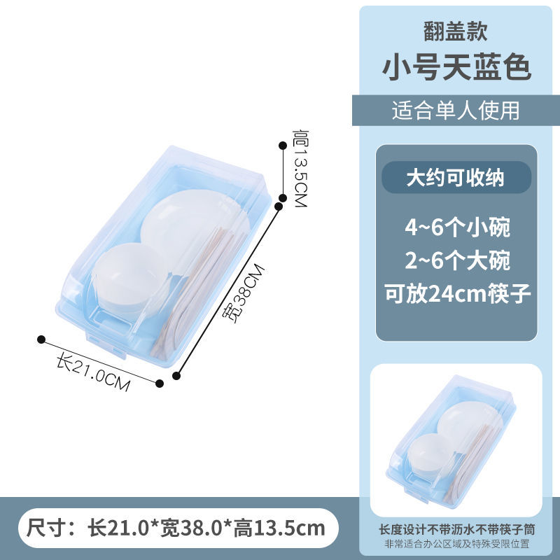 装碗筷收纳盒厨房置物架碗盘收纳架碗碟沥水架家用大全台面碗柜碗 北欧蓝小号加厚(奶瓶材质)