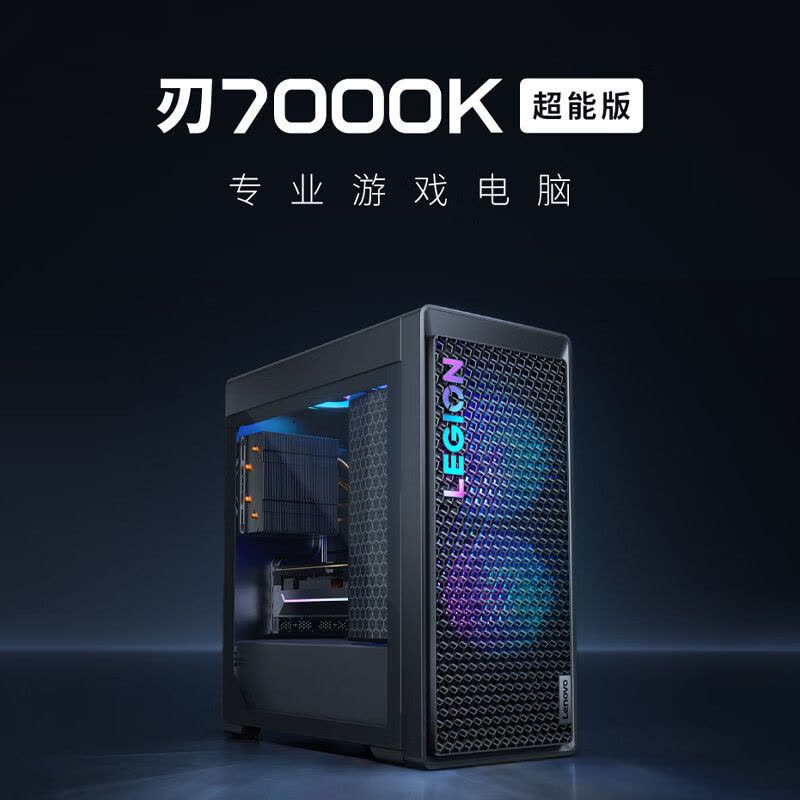联想(Lenovo)拯救者刃7000K 游戏台式电脑整机 定制i9-14900HX RTX5070Ti-16G 64G内存 1T固态 Win11 23.8英寸显示器图片