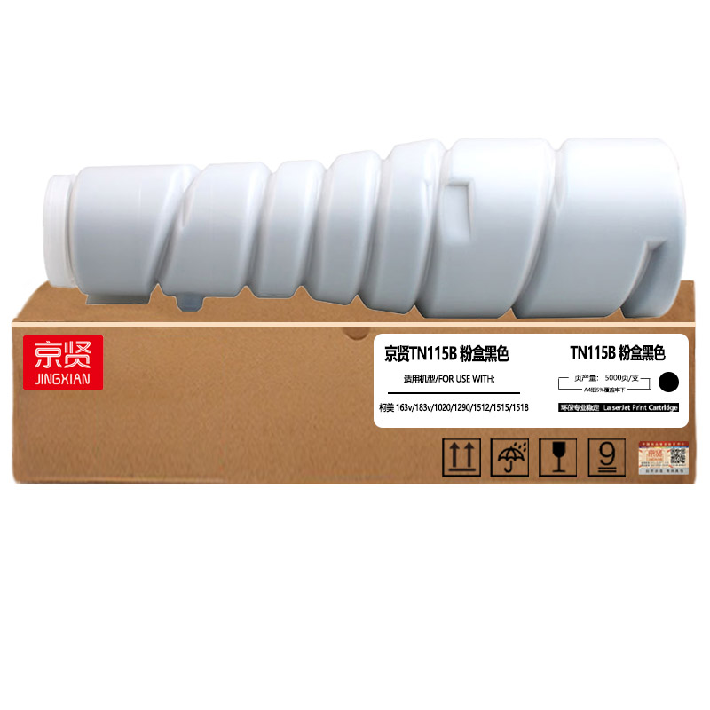 京贤TN115B粉盒适用柯美TN115B/163v/183v/1020/1290/1512/1515高清大图