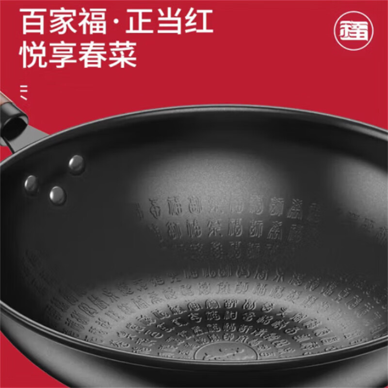 荣事达 RSD000-FJ 百福锅 无涂层不粘锅 32cm高清大图