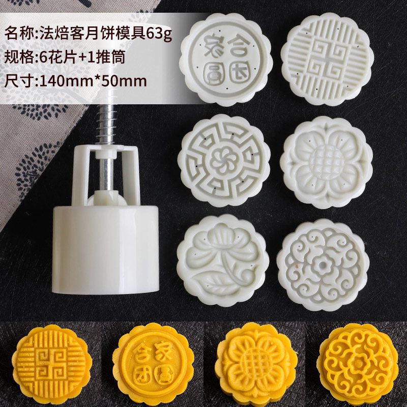 家用绿豆糕广式月饼模具手压式50g75g100g冰皮月饼套装烘焙模具63g