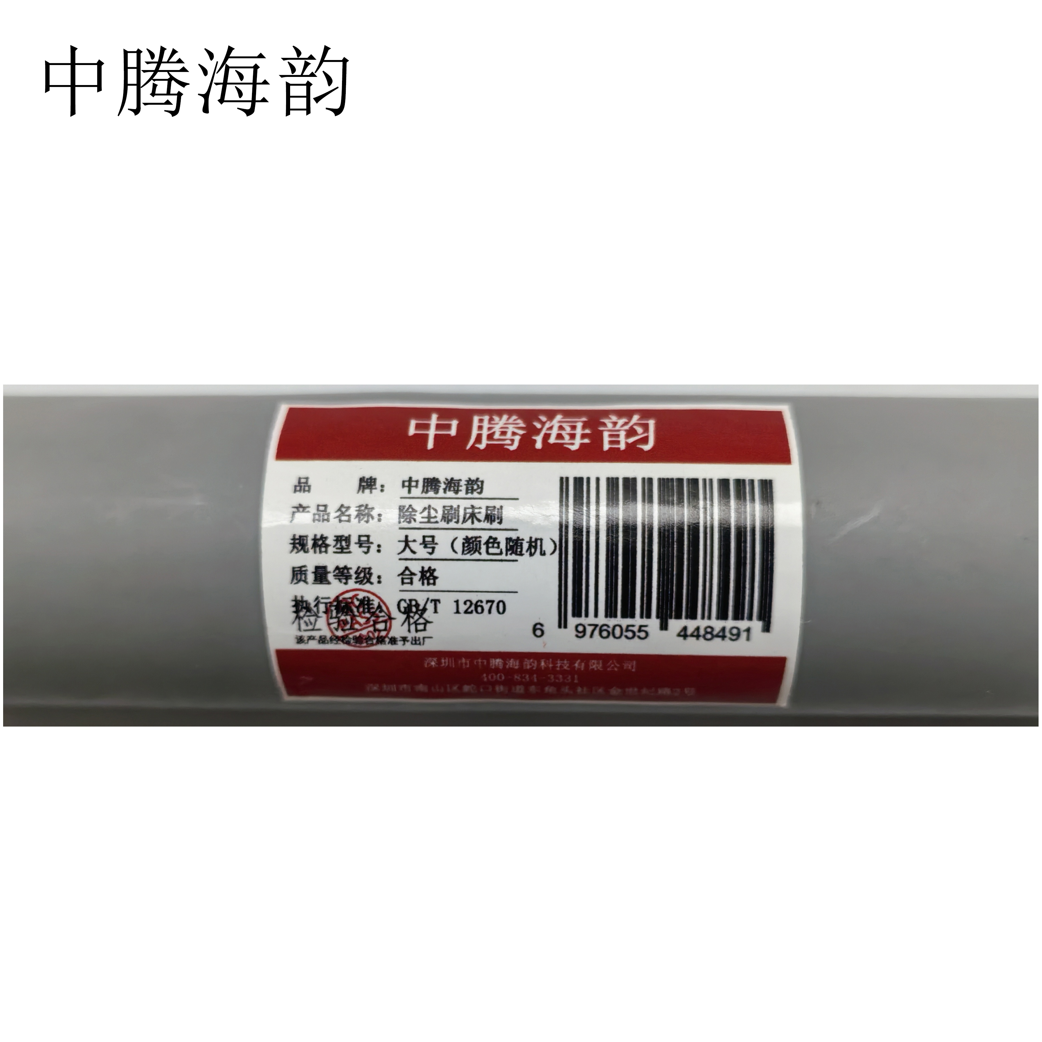 中腾海韵 除尘刷床刷 大号(颜色随机) 把高清大图