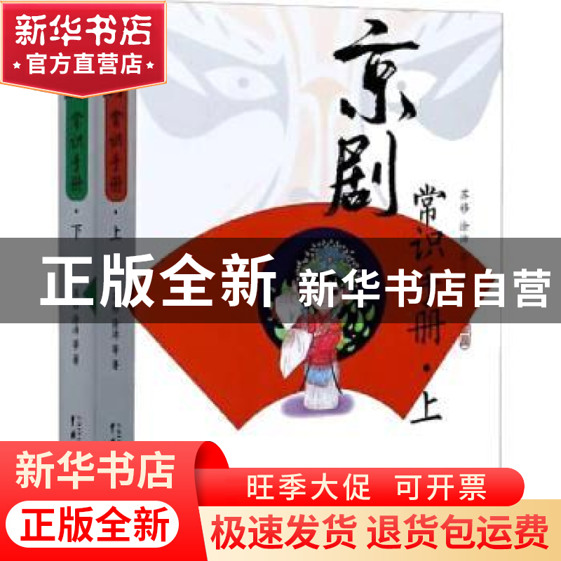 正版 戏剧课堂教与学:学生用书 陈利 中国戏剧出版社 9787104051高清大图