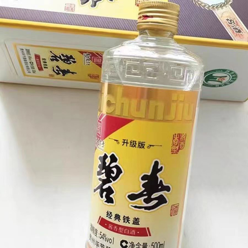 [地方名酒老三春之一]碧春酒经典铁盖54度高度酒坤沙酱香型白酒纯粮食陈酿老酒收藏酒口粮酒整箱500ml*6瓶礼盒装高清大图