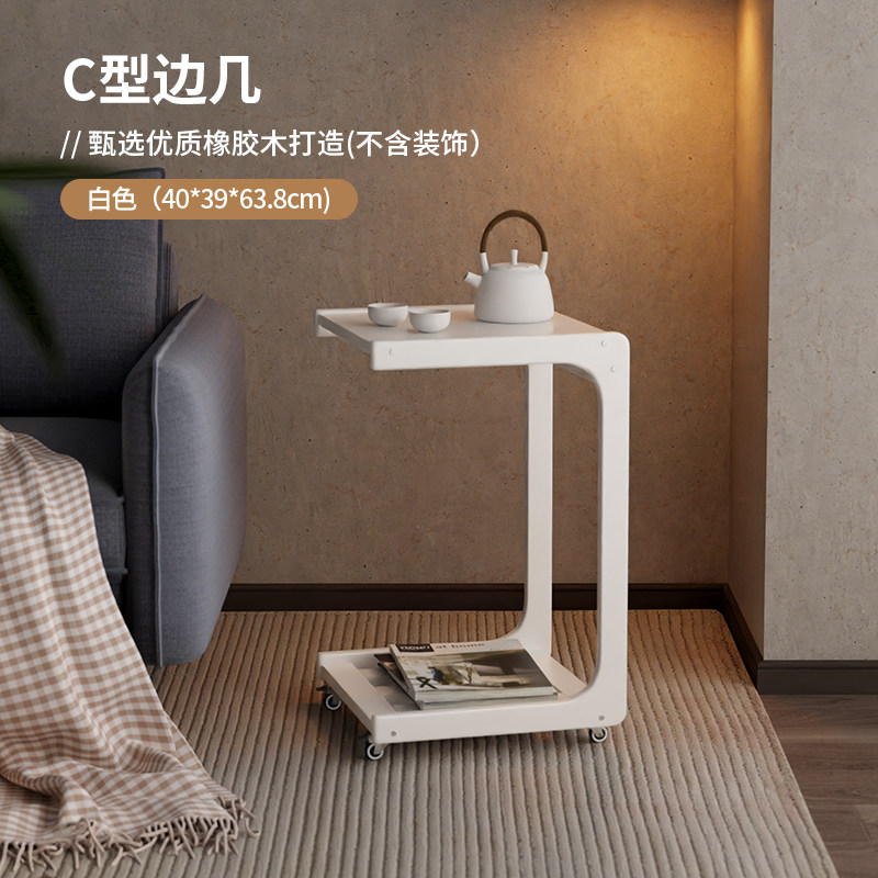 实木沙发边几柜可移动桌子带轮迷你茶几客厅小户型C型小茶台 【加厚】-白色-40cm-【橡胶木】 规格