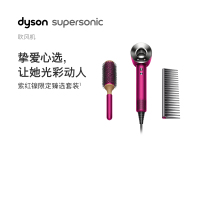 戴森(Dyson) 吹风机HD03 Supersonic 限定新色全新上市,进口家用电吹风负离子护发 特惠套装