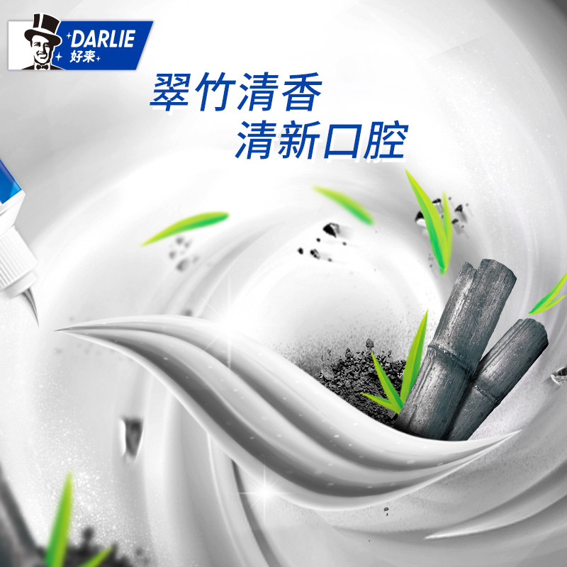 Darlie好来(原黑人)牙膏超白竹炭深洁140g 清新口气 活性炭去牙渍去黄去烟渍高清大图