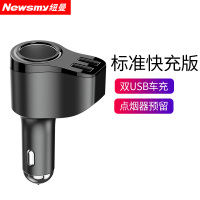 [补贴10%]纽曼66W车载充电器超级快充汽车充点烟器一拖三转换插头usb扩展口