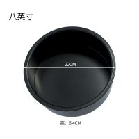 8英寸圆形蛋糕模具6蒸发糕模奶油蛋糕乳酪芝士蒸锅活底烘焙模具|8英寸黑色托底[送脱模刀]