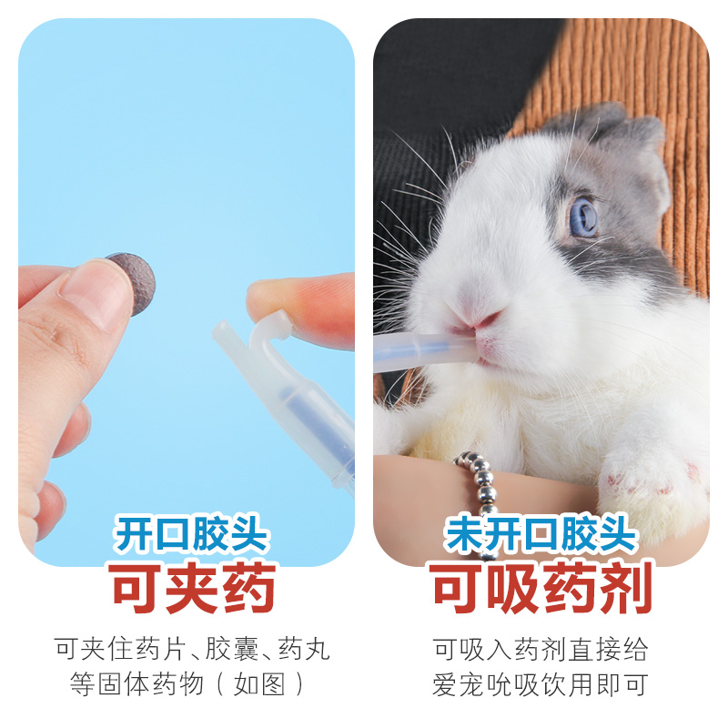宠物喂药器兔子龙猫豚鼠刺猬仓鼠吃药通用狗狗喂药针筒针管高清大图