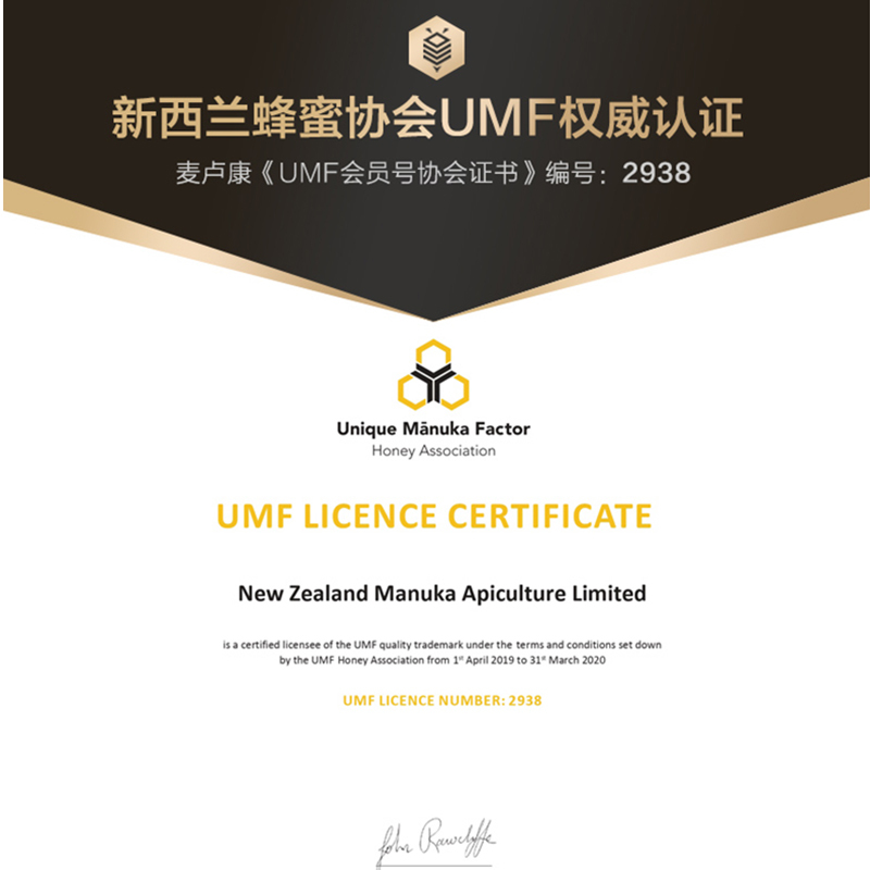 NZMA麦卢康 便携装条状袋装UMF5+麦卢卡蜂蜜新西兰进口 独立小包装10g*7