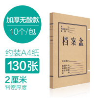 科星XXD/KXO-11122无酸档案盒背宽2cmA4文件盒资料收纳盒子侧面标签塑料牛皮纸办公用品批发10个装