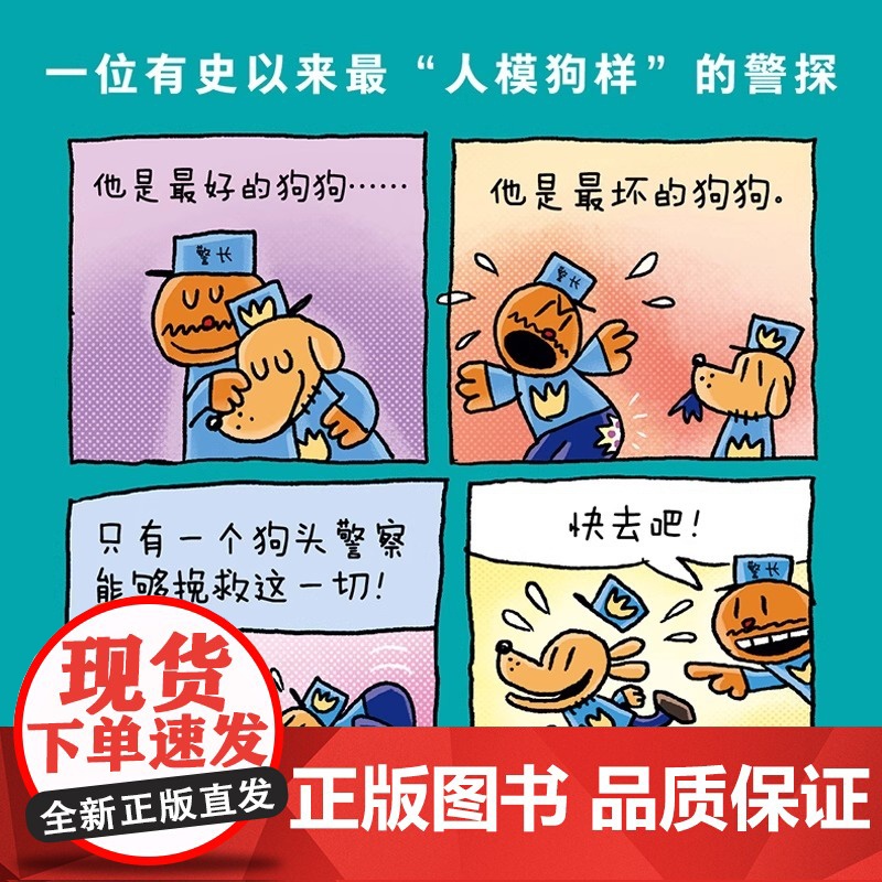 神探狗狗系列全套12册中文版漫画书适合小学生看的儿童侦探推理故事书8岁以上非注音版小学三四五年级课外阅读书儿童文学经典书高清大图