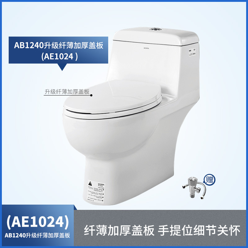 箭牌(ARROW)卫浴 缓降脲醛盖板座便器 喷射虹吸式 节水型地排坐便器 AB1240 300MM-400MM