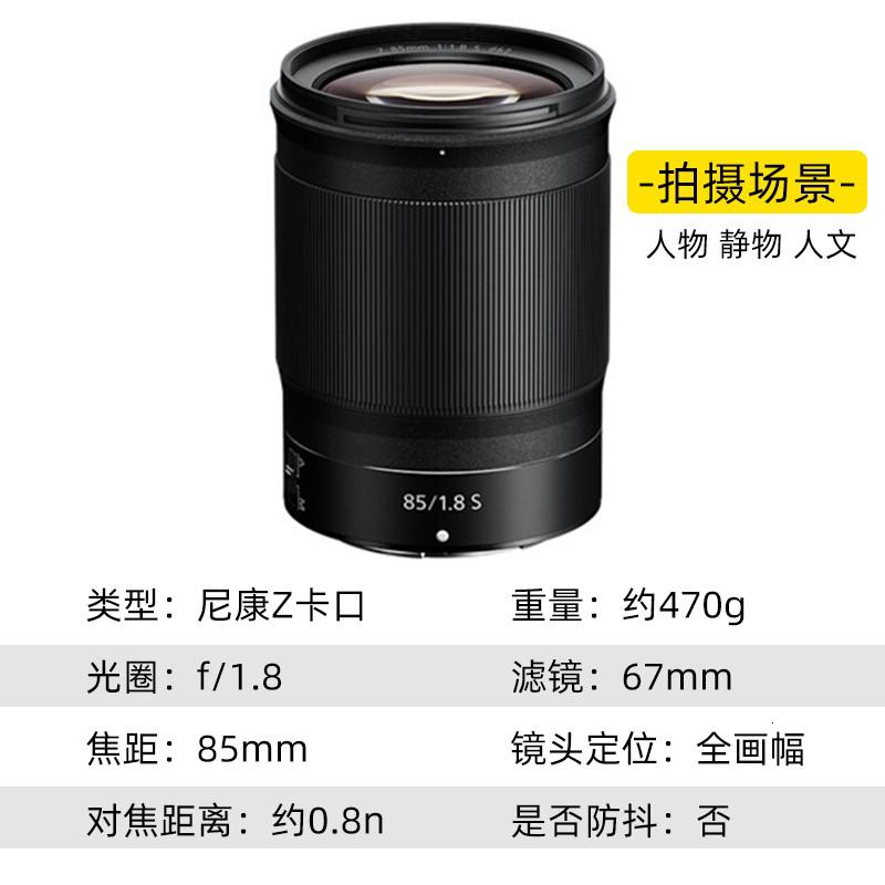 尼康(Nikon)Z70-200mmf2.8VRS专业全画幅微单镜头“大三元”远摄变焦镜头