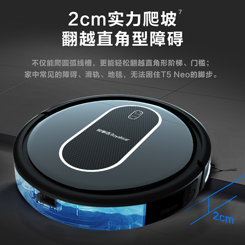 荣事达扫地机器人家用拖地吸尘三合一扫拖一体全自动智能X5