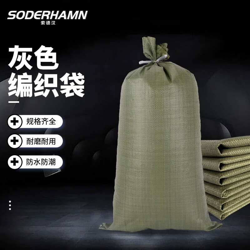 谐晟 灰色编织袋 塑料编织袋超大垃圾袋蛇皮袋高清大图