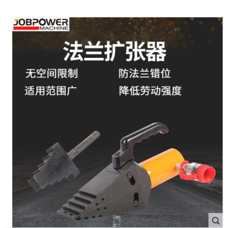 / JOBA 法兰 扩张器分离器开启器 FSH-8(不带泵)