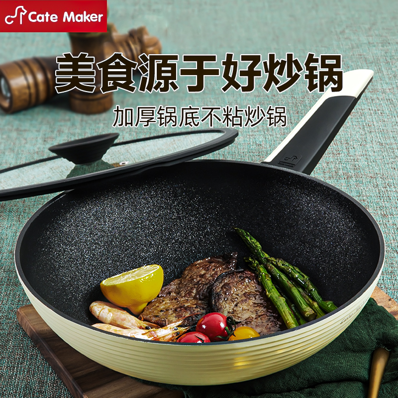 卡特马克(Cate Maker)GYL-BYL30CB白玉兰锅炒锅麦饭石不粘锅家用炒锅电磁炉燃气灶煤气灶适用炒菜专用炒锅高清大图