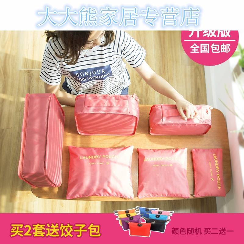 旅行收纳袋行李箱内衣收纳整理包衣服衣物分装袋旅游出差防水套装