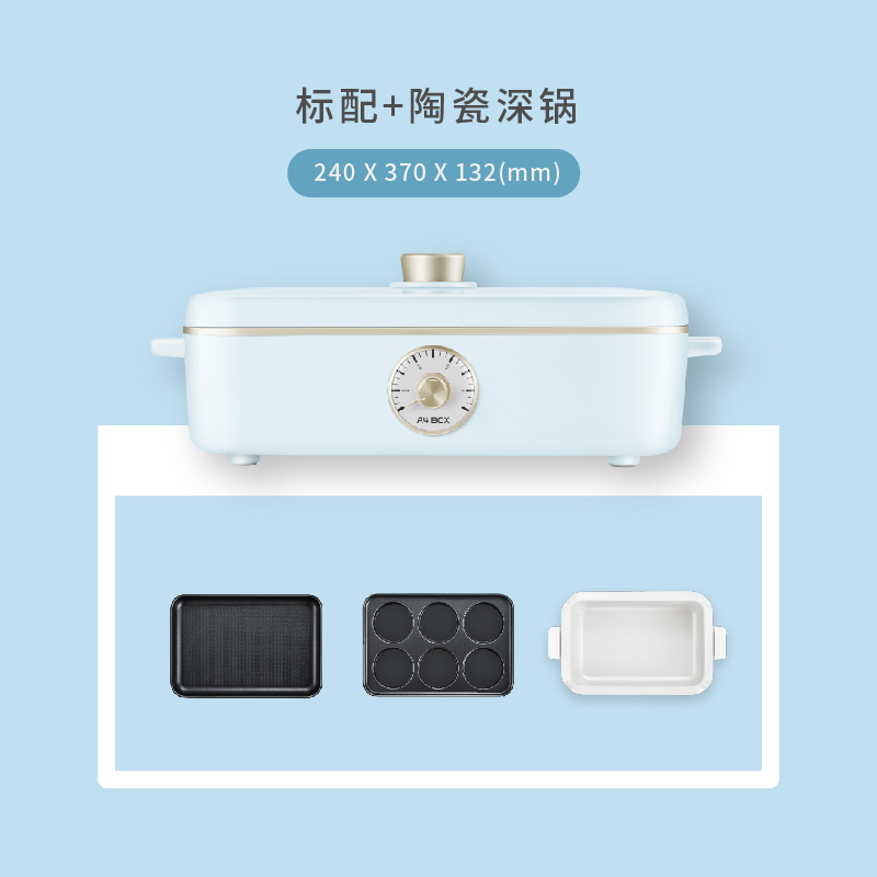 适盒A4BOX多功能料理锅烤肉电烤炉 网红小火锅烧烤蒸煮一体锅家用 深锅套装三件套