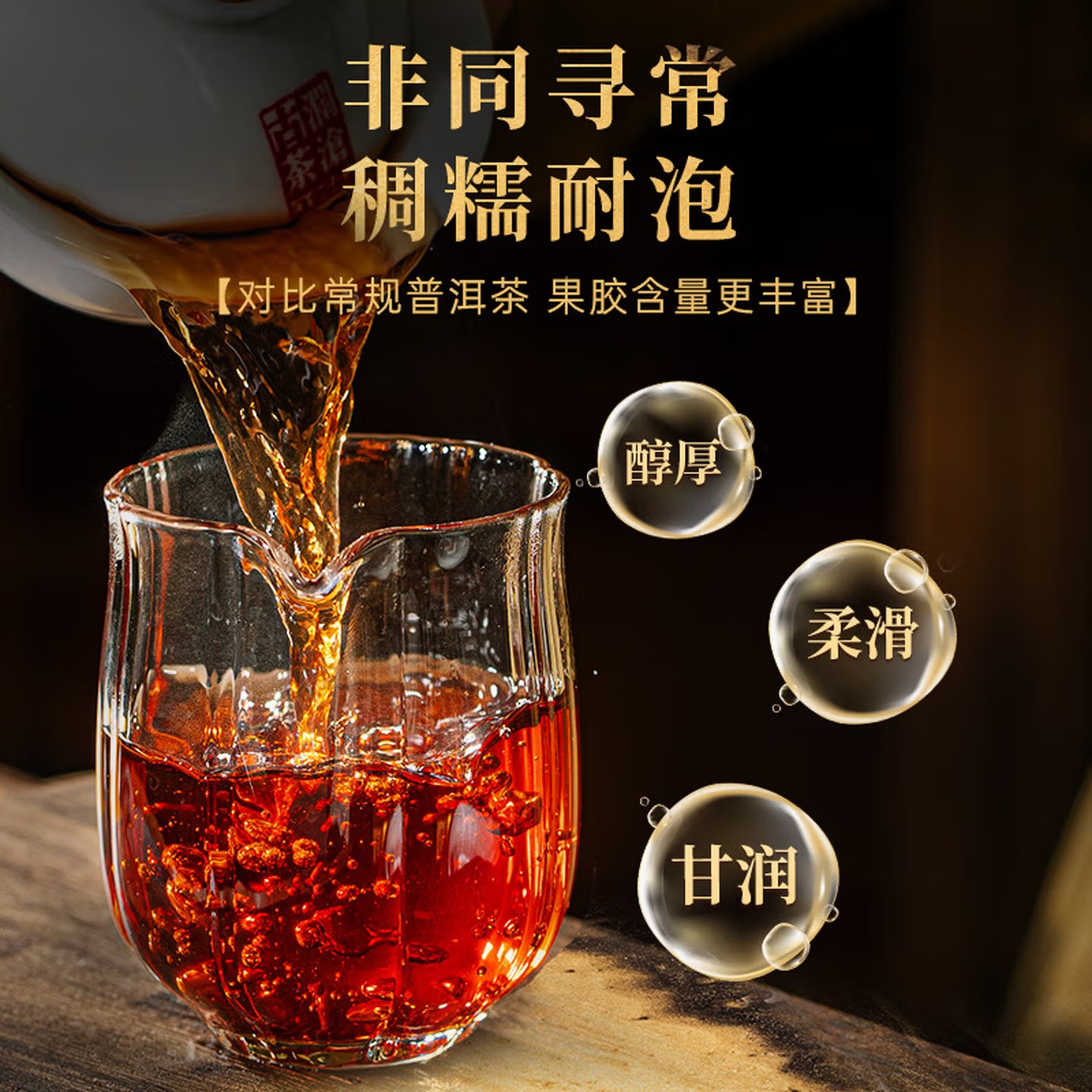 澜沧古茶乌金陈皮普洱熟茶老茶头黑版160g礼盒高清大图