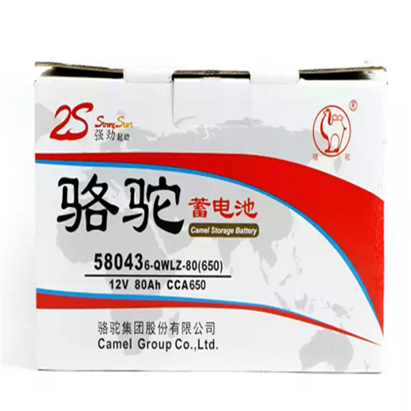 骆驼 CAMEL 58043 2S 汽车电瓶蓄电池 12V 奔驰GLK