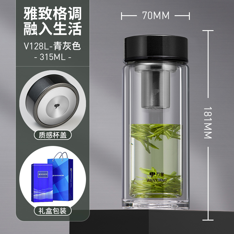 万象双层玻璃杯隔热带滤网泡茶杯男士商务办公水杯水晶杯车载便携