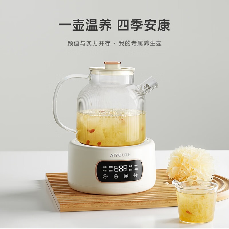 AIYOUTH艾青春 全玻璃养生壶 AI-YSH336