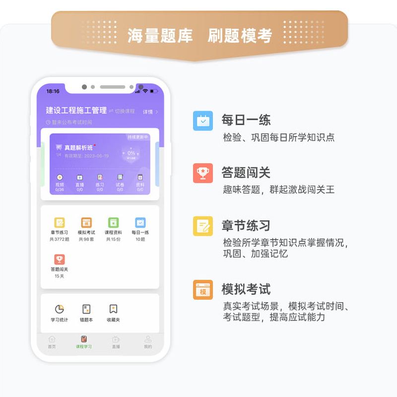 考前密训全程班(直播+录播) 全额支付 [正版]02903高清大图