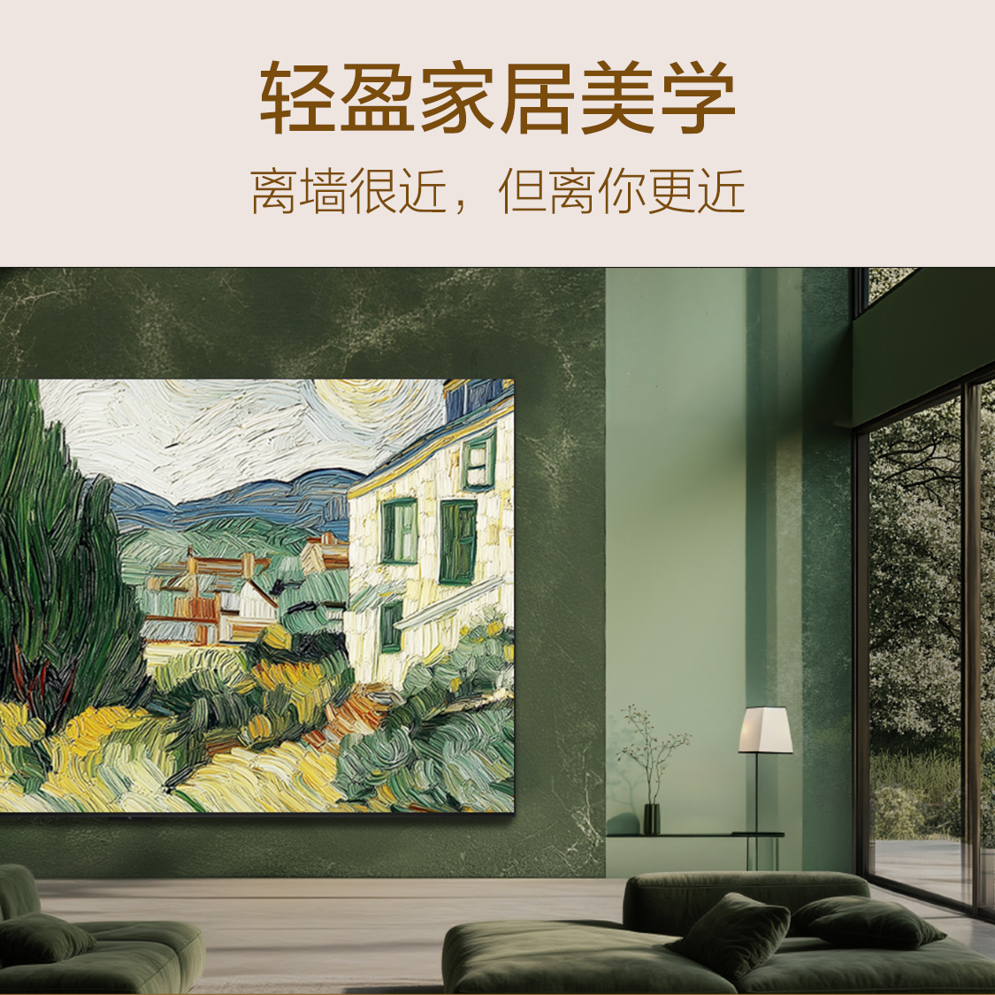 TCL艺术壁纸电视55T6M 55英寸 3.99cm平板薄 轻盈家居美学 QD-Mini LED 全通道288Hz超高刷高清大图