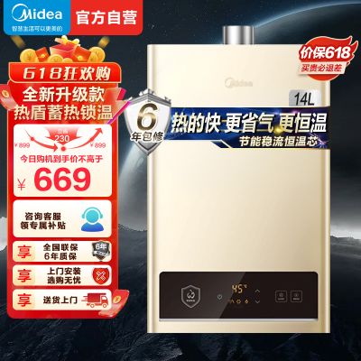 美的(Midea)14升燃气热水器HWA升级款天然气家用智能变频恒温 节能省气 低水压启动JSQ27-HWA Pro