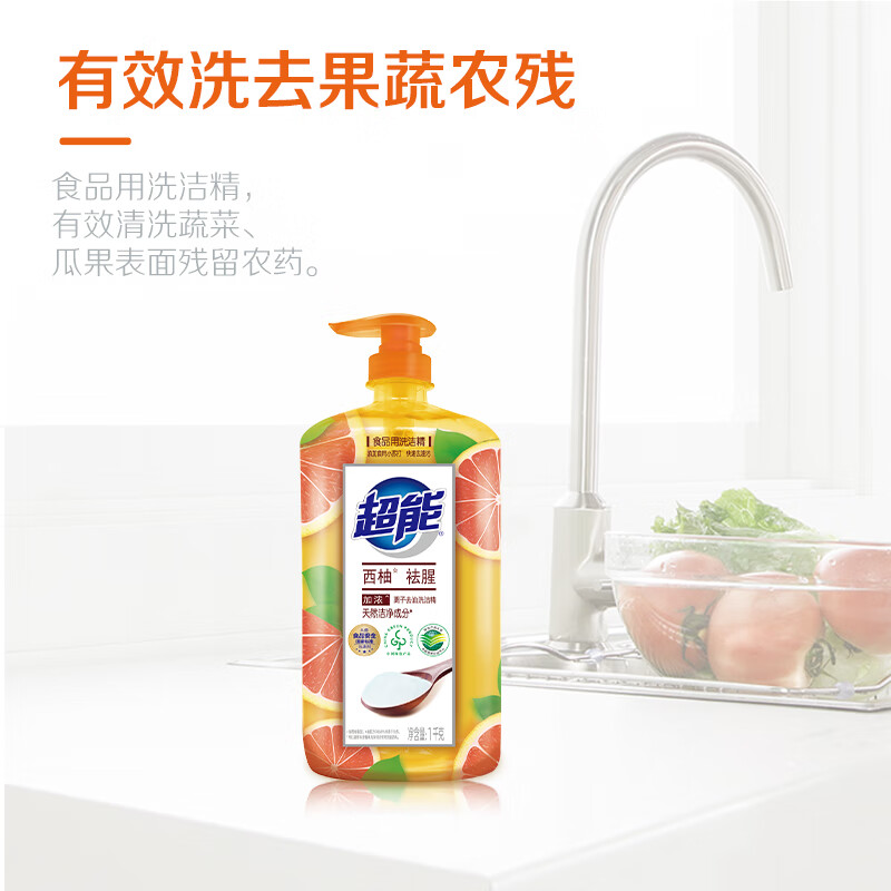 超能洗洁精洗涤剂 去油餐具果蔬洗洁精家庭装西柚祛腥厨房家用1kg*3瓶高清大图