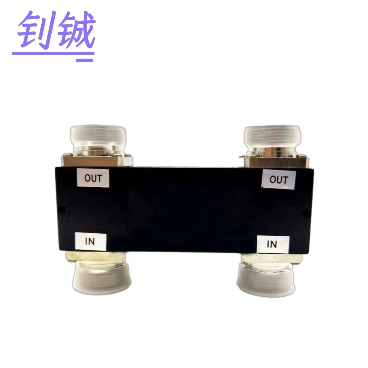 钊铖 馈线合路器N型2进1出800-2700MHz/个高清大图