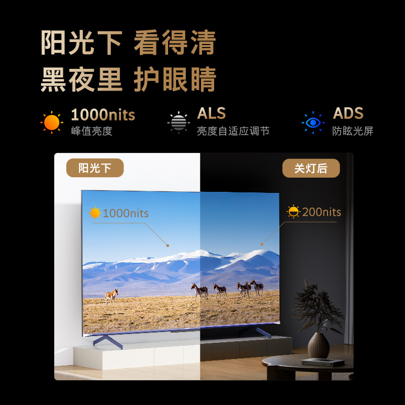 创维电视65A5D 65英寸 百级分区 4+64G内存 1000nits峰值亮度 哈曼调音 高刷护眼声控全面屏