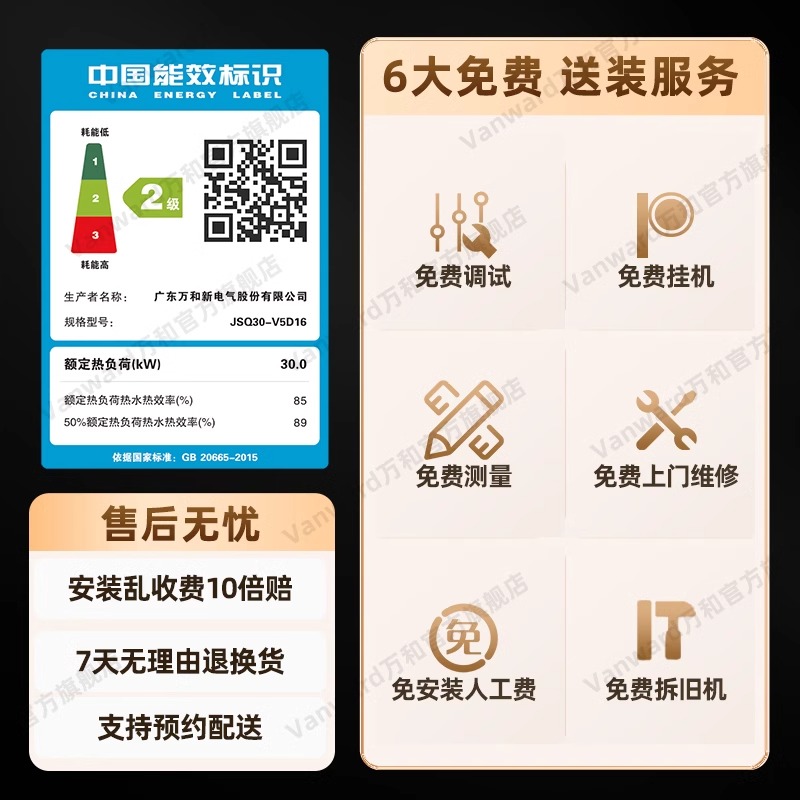 万和 二级能效 16升下置风机密闭稳燃天然气燃气热水器 水量伺服恒温 小体积省空间 防冻JSQ30-V5D16高清大图