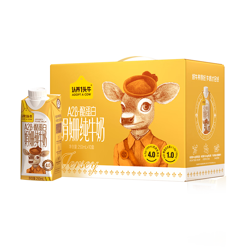 认养一头牛 4.0g乳蛋白A2娟姗纯牛奶250ml*10盒高清大图