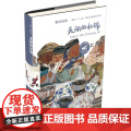 美丽的壮锦/黄蓓佳中国童话美绘书系，8-12岁，三四五六年级小学生课外阅读书籍，学校阅读书籍外