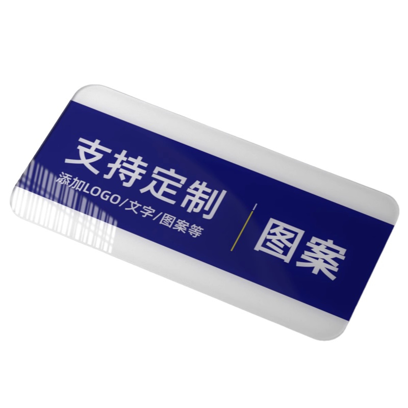 途务 亚克力门牌 200*300mm 块高清大图