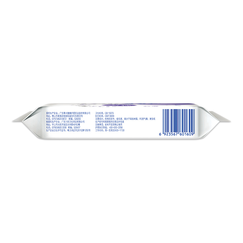 ABC 汉方纯棉卫生巾超长甜睡夜用 超薄棉柔420mm*3片