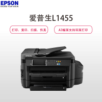 爱普生(EPSON) L1455 A3+彩色多功能墨仓式一体机(打印 复印 扫描 传真 自动双面)