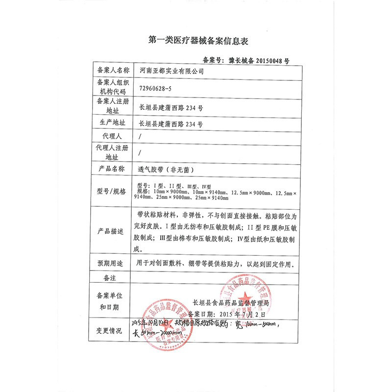 袋鼠医生透气胶带1.25*914cm婴儿纸质医用胶布压敏胶带 伤口包扎输液固定做记号