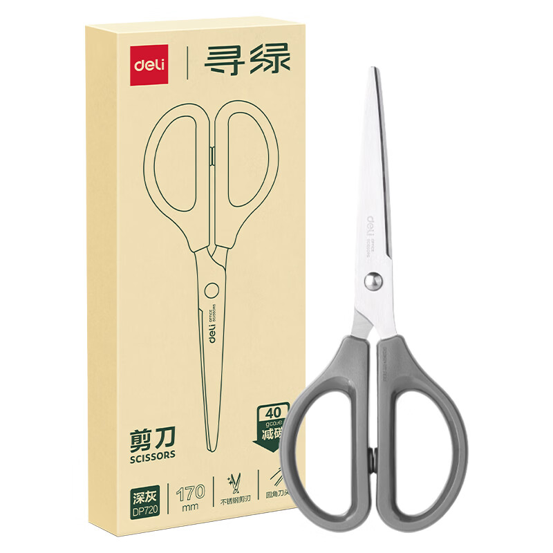 得力 DP720 环保剪刀 170mm 深灰 把高清大图