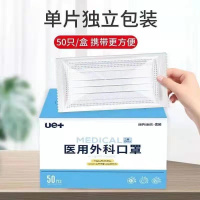 海氏海诺一次性医用外科口罩单片独立包装50只/盒 单盒价